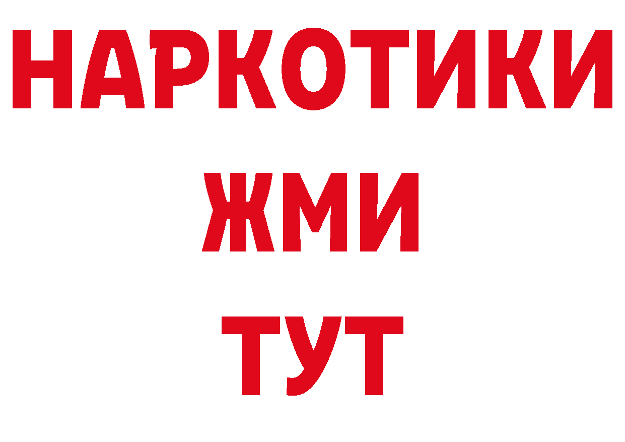 Где купить наркоту? нарко площадка телеграм Красавино